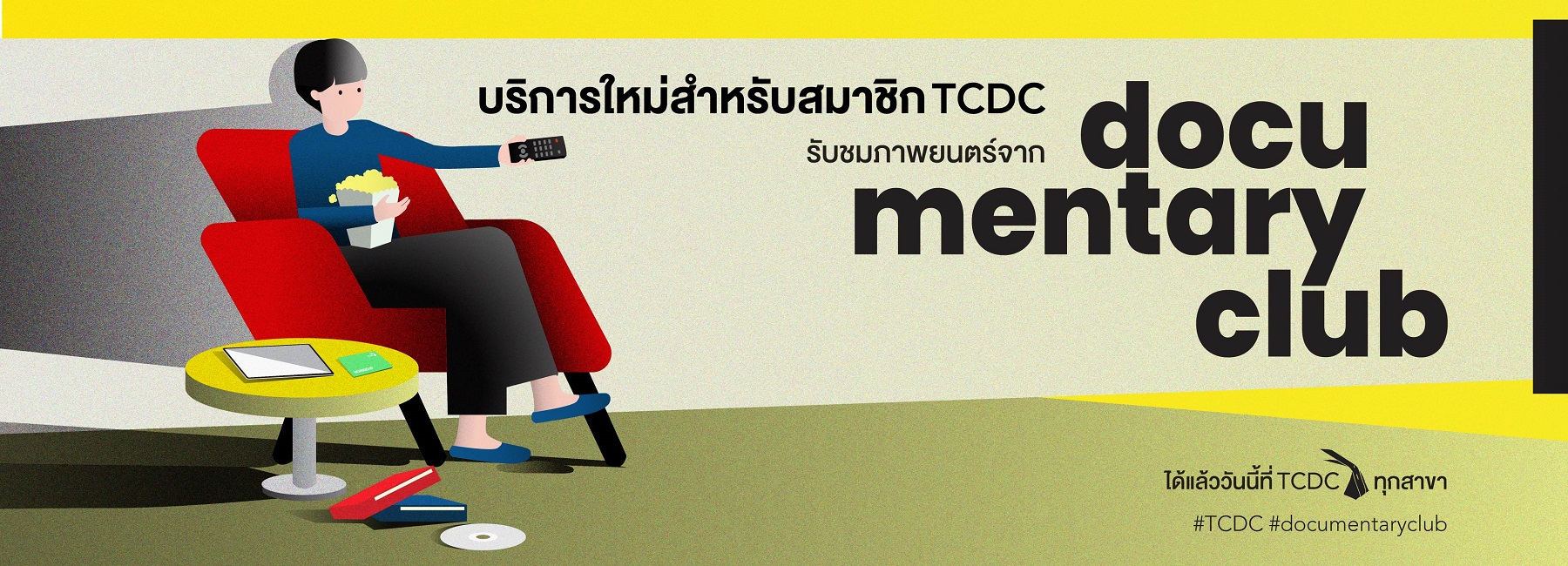 TCDC Resource Center
